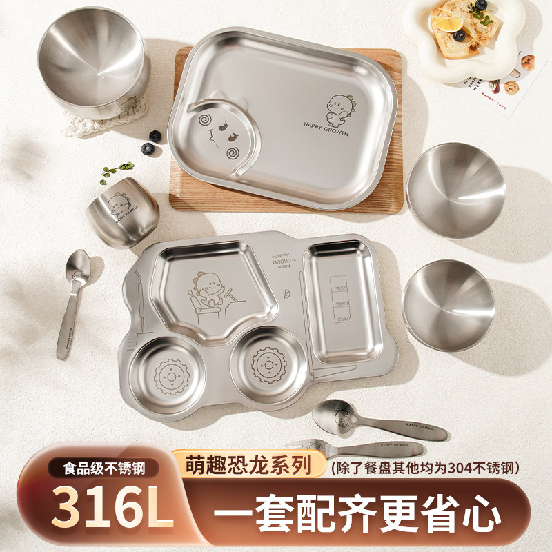 316L不锈钢儿童餐具套装卡通恐龙分格餐盘碗勺子家用宝宝碗勺套装,餐饮具,盘,淘宝优惠券,粉丝福利购,淘宝优惠卷