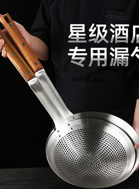 超大号不锈钢大漏厨房酒店大漏勺过滤网篮捞勺加厚漏网筛大码笊篱