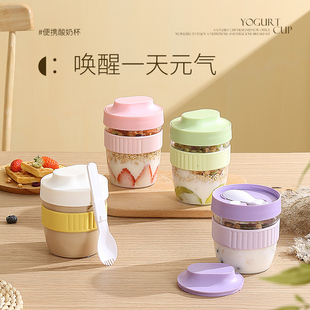 早餐杯带盖PP硅胶杯便携式酸奶杯隔夜燕麦杯上班族豆浆杯子带汤勺