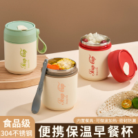早餐杯帶蓋勺豆?jié){杯粥杯燕麥杯