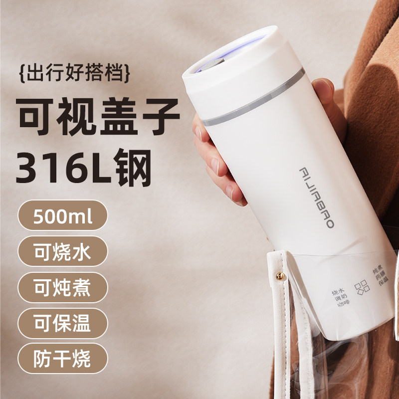 可携式烧水壶旅行家用恒温烧水杯小型加热保温杯电热水壶炖煮迷你