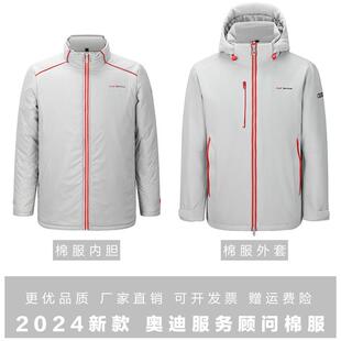 奥迪汽车4S店服务顾问棉服男士棉衣售后女士可脱卸双层工装外套
