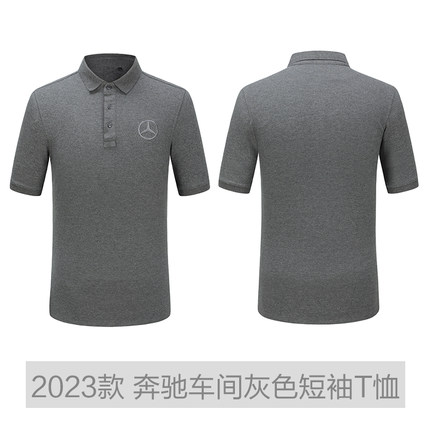 奔驰车间灰色T恤汽车4S店短袖POLO衫维修售后工装夏季汽修工作服