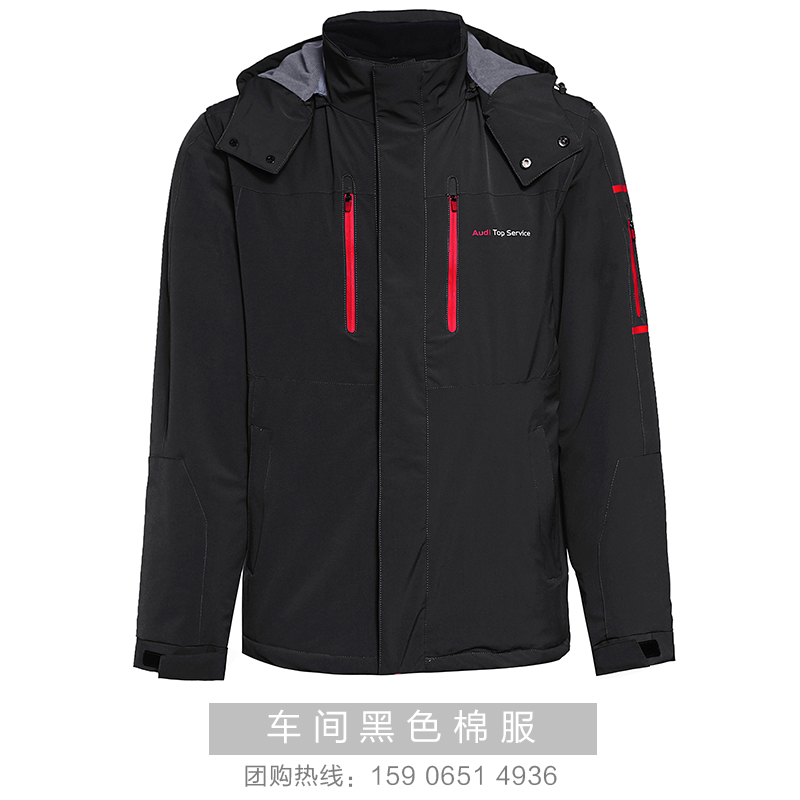 奥迪4S店季候冬季可脱卸内胆棉服