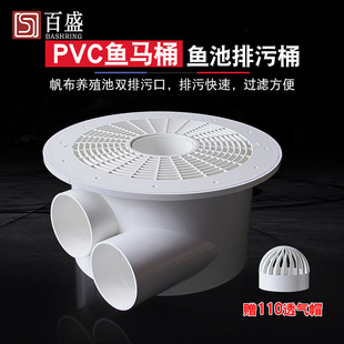 PVC鱼马桶帆布养殖池双排污口水池鱼便收集分离胶膜泳池过滤出水