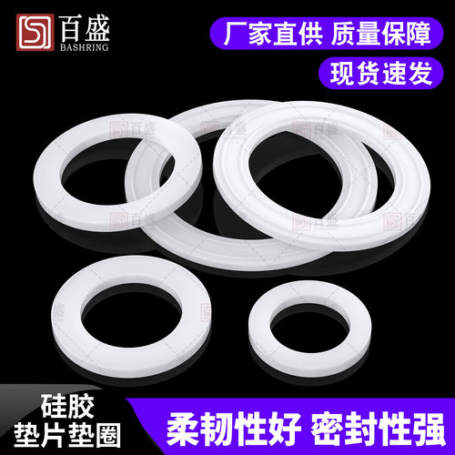 pvc水管硅胶密封垫圈过滤垫片防漏耐高温密封圈20 25 32外牙直接