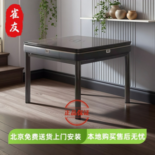 雀友S 100Pro麻将机全自动麻将桌餐桌两用折叠电动麻将桌静音机