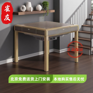 雀友25新款家用全自动麻将机T200棋牌室专用麻将桌餐桌两用过山车