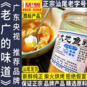 深海50g正宗潮汕大地鱼粉 云吞面秘制汤底广东汕尾特产鱼粉调料