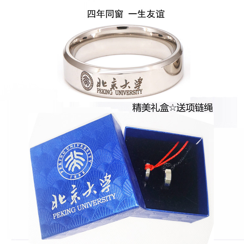 毕业戒指定制 纪念学校班级礼品戒指/指环