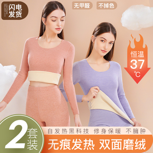 无痕保暖内衣女套装加厚加绒德发热秋衣秋裤薄款纯色棉打底衫冬季