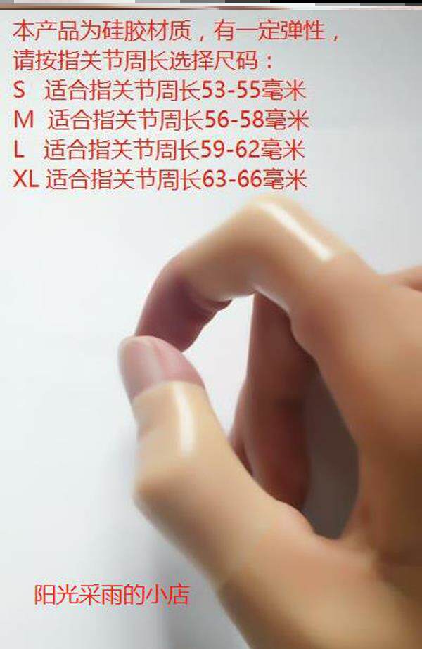 足疗指套按摩男女技师左右通用推拿防长茧足浴硅胶手指关节保护套