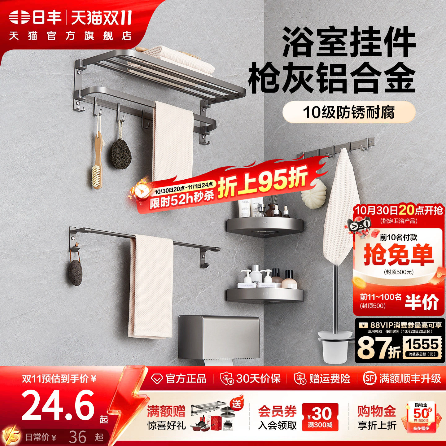 日丰新品铝合金挂件浴室冲凉淋浴间收纳浴巾架纸巾架马桶刷挂衣钩