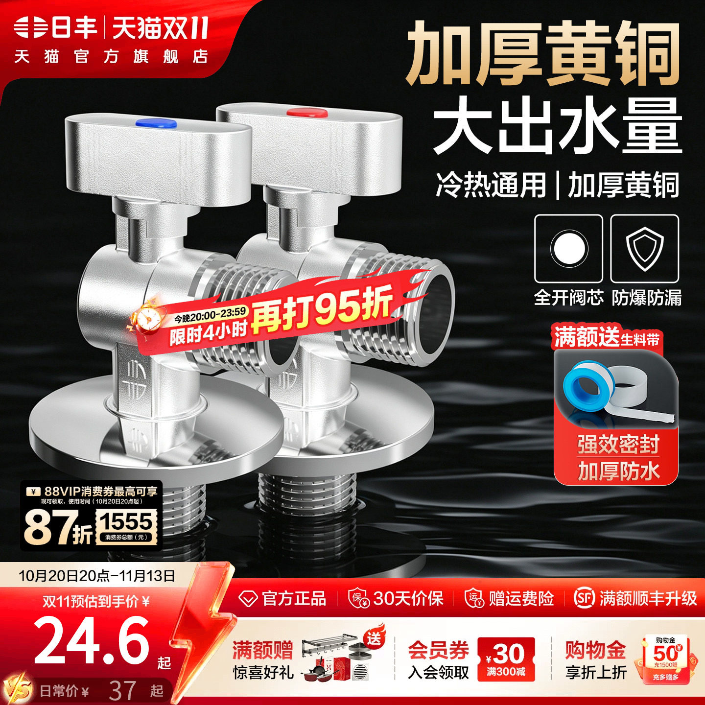 日丰大流量水阀家用燃气热水器球阀全铜直通开关阀三角阀冷热水
