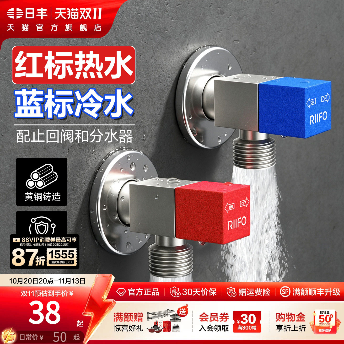 日丰角阀冷热三角阀全铜加厚热水器专用马桶止水阀八字阀门开关