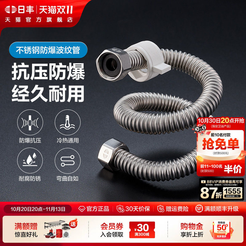 日丰管热水器连接管不锈钢波纹管冷热进水软管4分高压防爆抗压