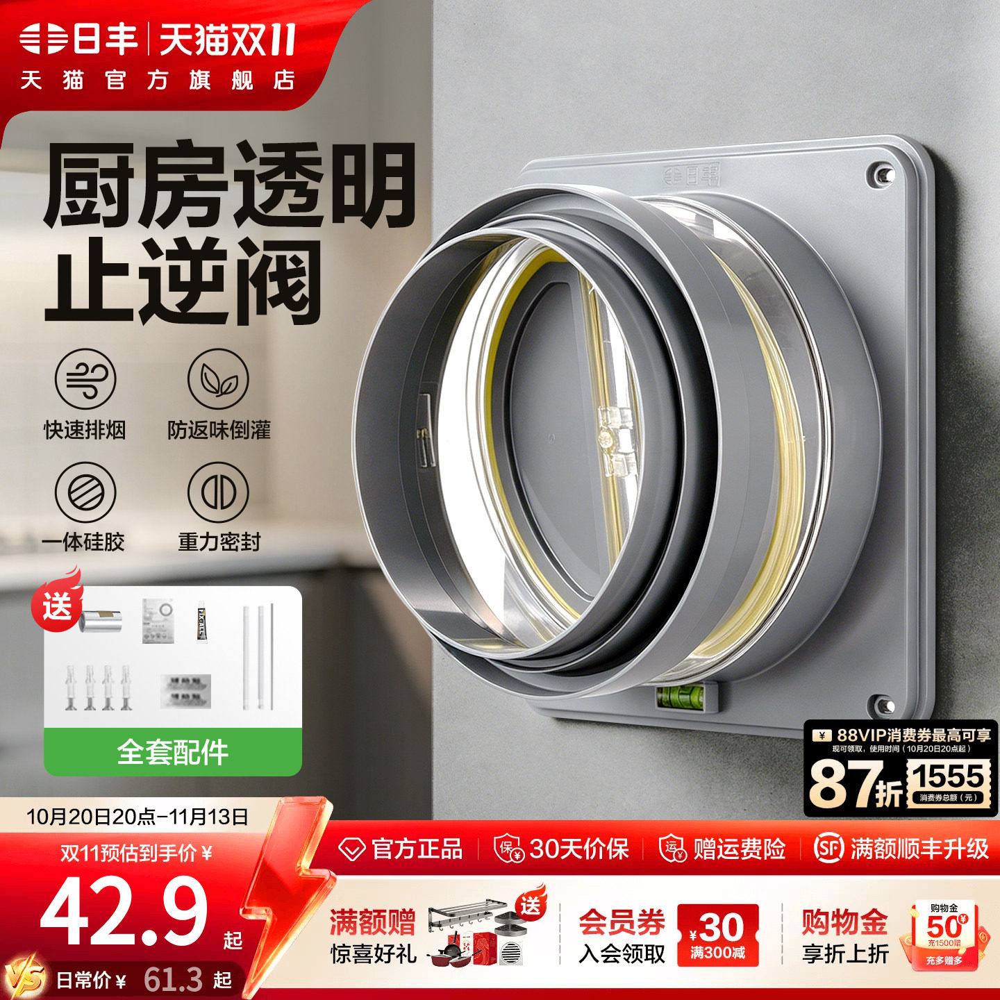 日丰正品枪灰烟道止回阀油烟机止逆阀厨房烟道专用抽油烟机卫生间