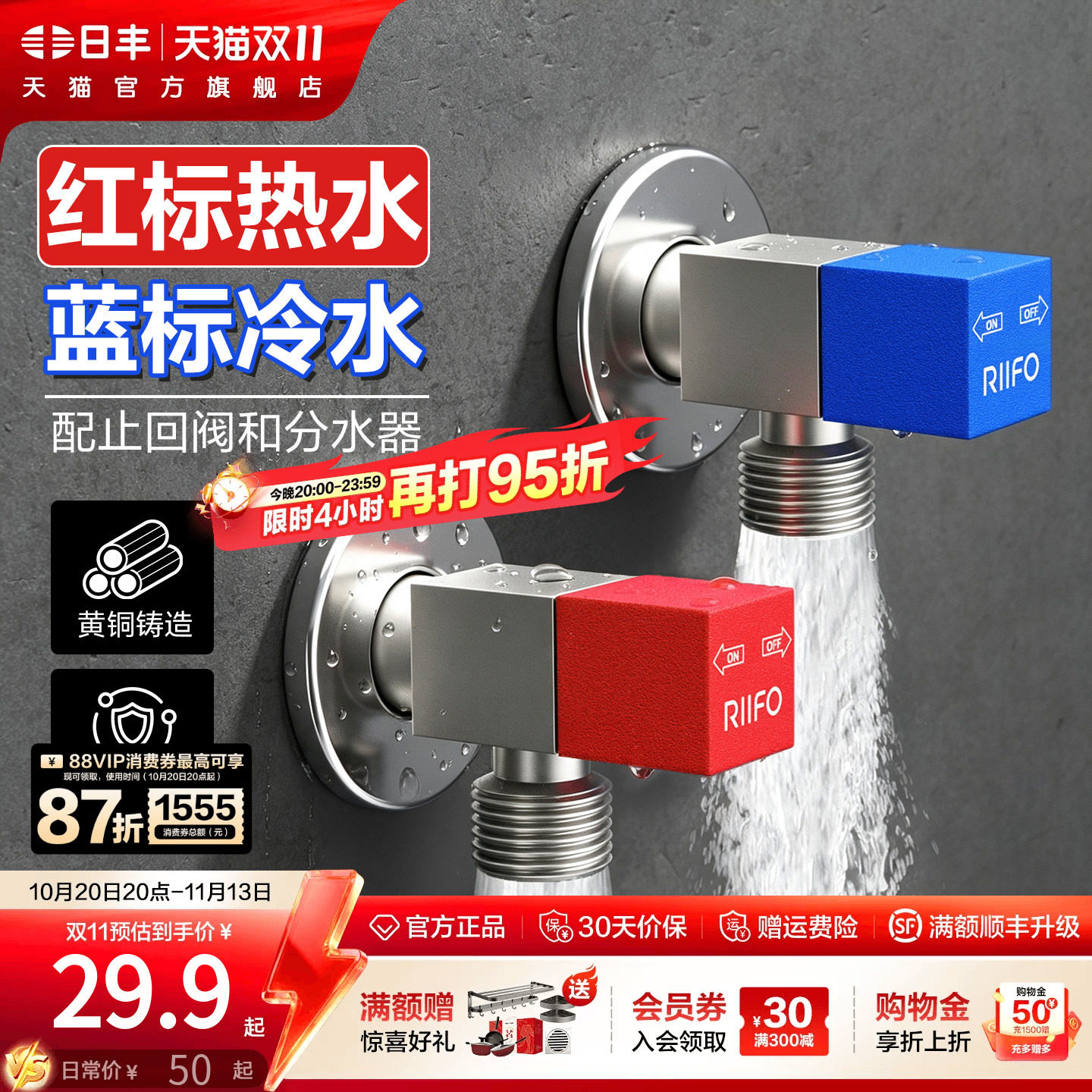 日丰角阀冷热三角阀全铜加厚热水器专用马桶止水阀八字阀门开关