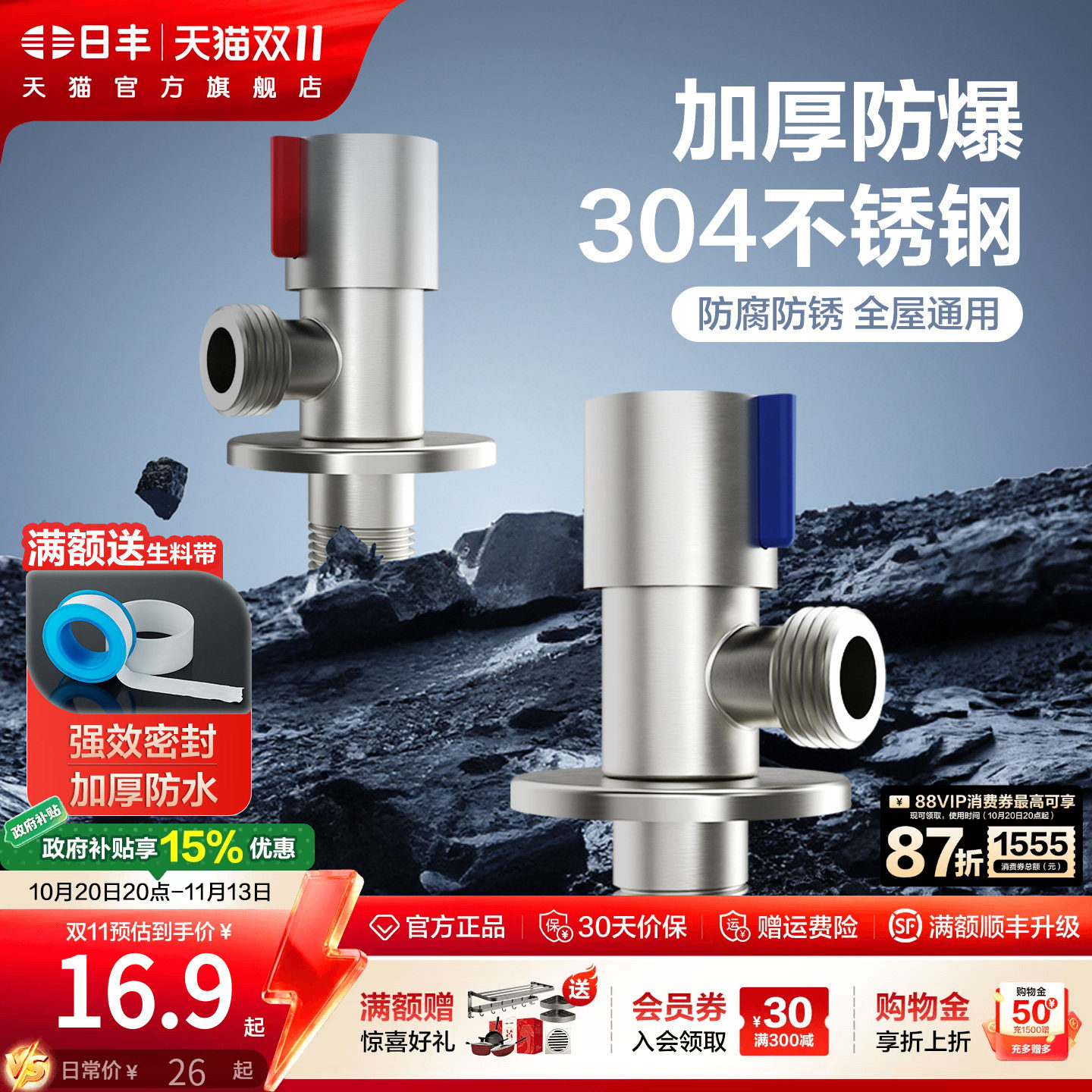 新品日丰304不锈钢角阀加厚冷热水三角阀家用马桶热水器通用开关