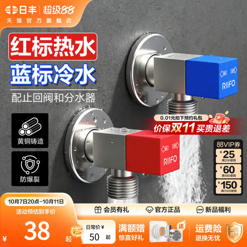 日丰角阀冷热三角阀全铜加厚热水器专用马桶止水阀八字阀门开关