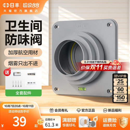日丰ABS航空级用材卫生间止回阀