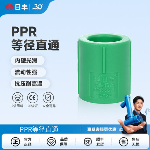 配件6分装饰通用冷热等径ppr水管