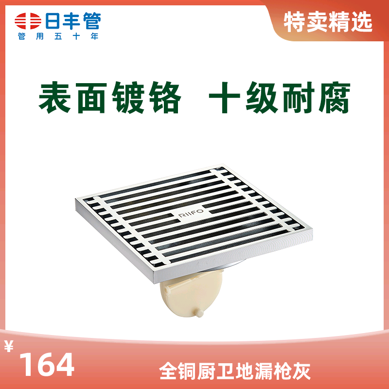 日丰 地漏防臭器卫生间干湿两用防虫厕所头发过滤网 侧排地漏
