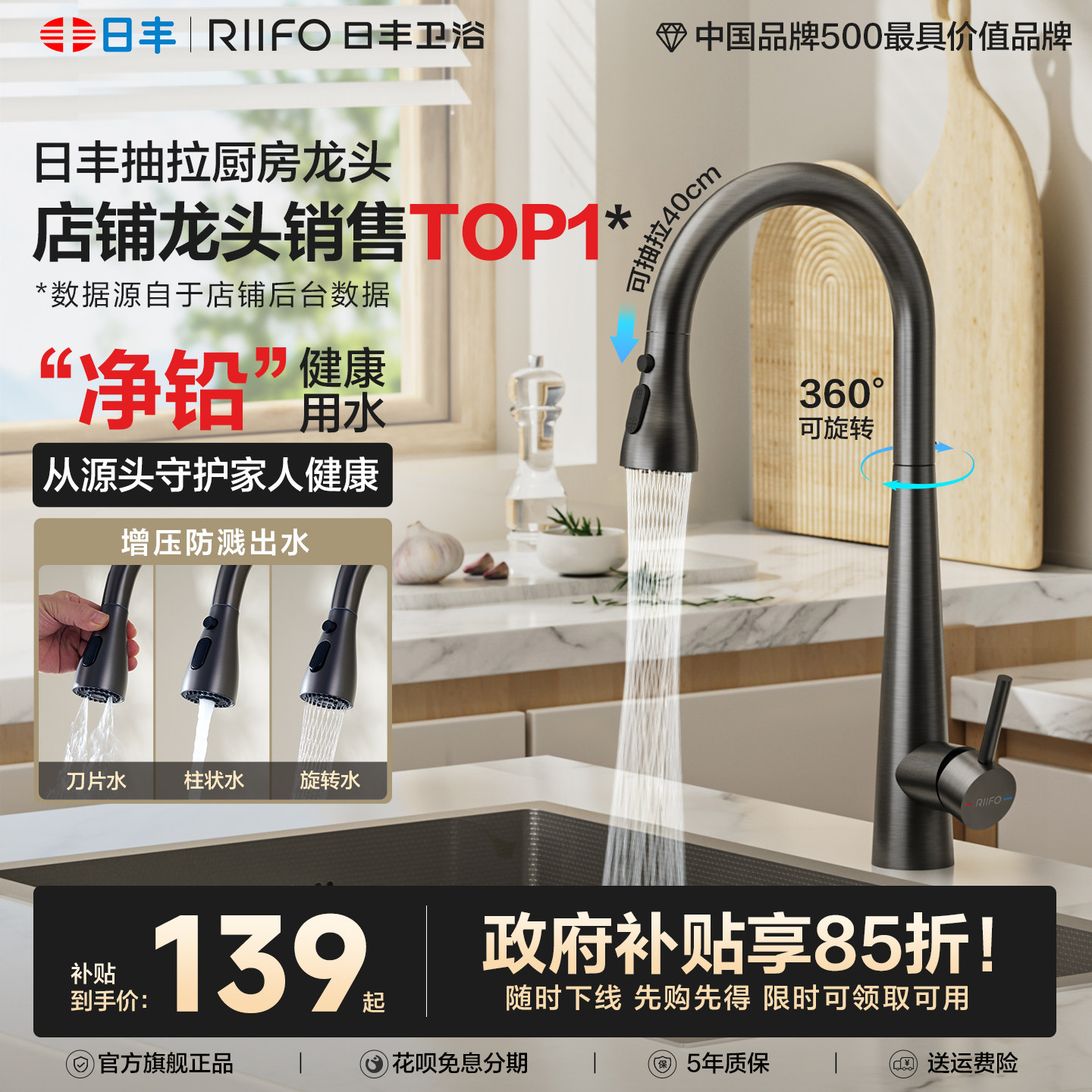 日丰不锈钢抽拉式厨房水龙头洗菜盆水槽池阳台防溅冷热两用二合一