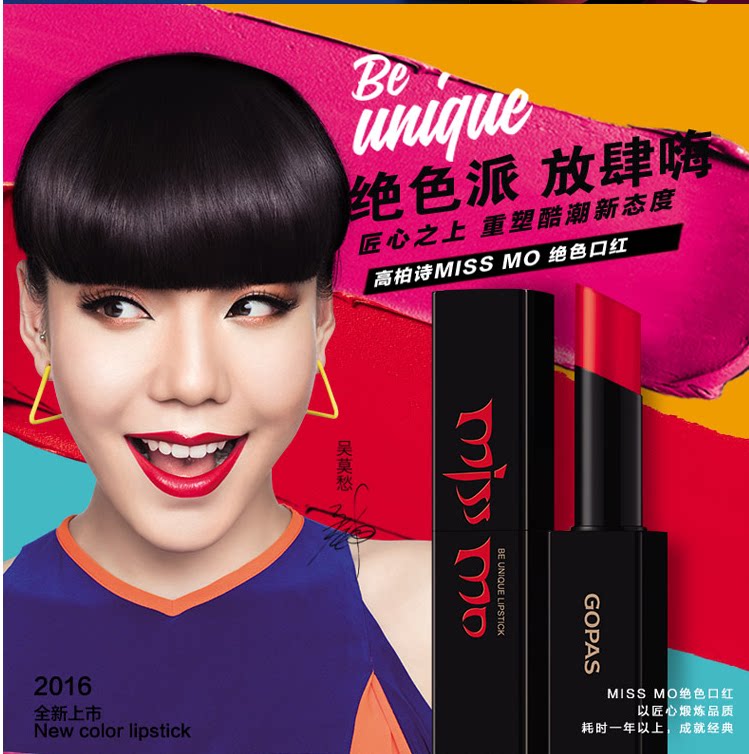 高柏诗绝色口红持久保湿滋润不脱色姨妈色豆沙色红唇