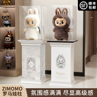 zimomo展示盒柜labubu大首领大天使拉布布保护罩罗马娃柱泡泡玛特