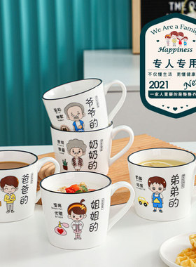 专人亲子专用陶瓷马克杯