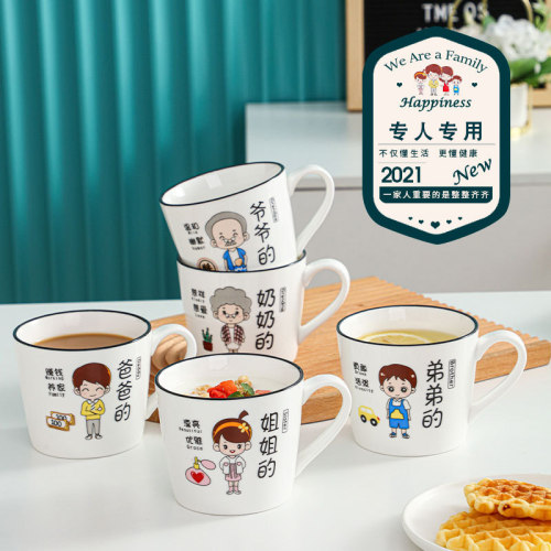 专人亲子专用陶瓷马克杯