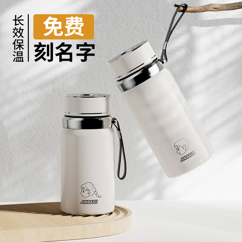 景佰瓷316直升杯免费刻字