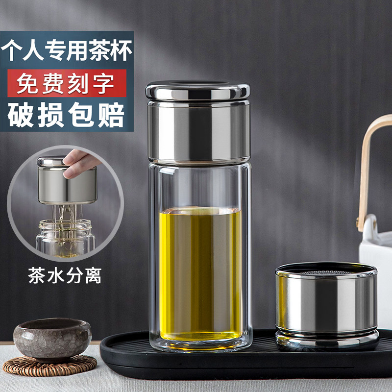 水杯大容量玻璃杯双层男茶杯个人专用高档家用超大茶水分离泡茶杯