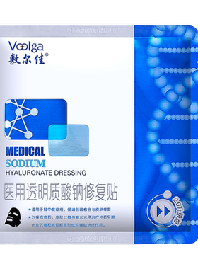 敷尔佳黑膜医用面部敏感