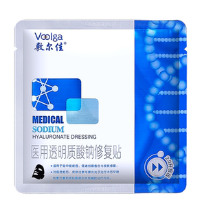 敷尔佳黑膜白膜医用敷料面部膜敏感肌痤疮痘印伏尔加官方正品JX1