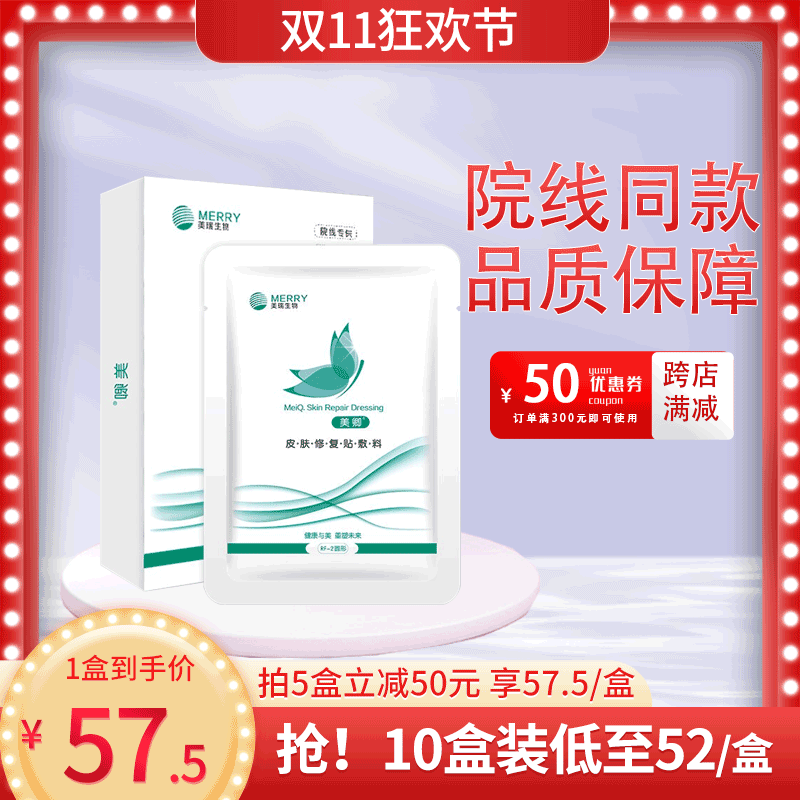 美卿皮肤修复面膜贴敷料中轻度炎症较轻痤疮愈后色素沉着正品JF