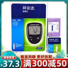 拜安进血糖仪血糖试纸50片家用拜耳血糖仪测试条测血糖仪器正品QB