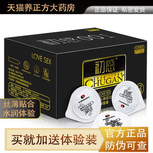 药房直售 保密发货 不泄露隐私
