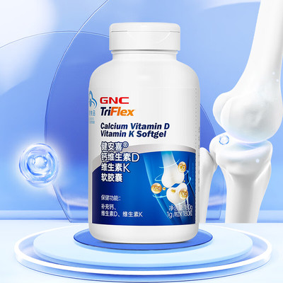 GNC健安喜 钙维生素D维生素K软胶囊成人青少年中老年官方正品JX3