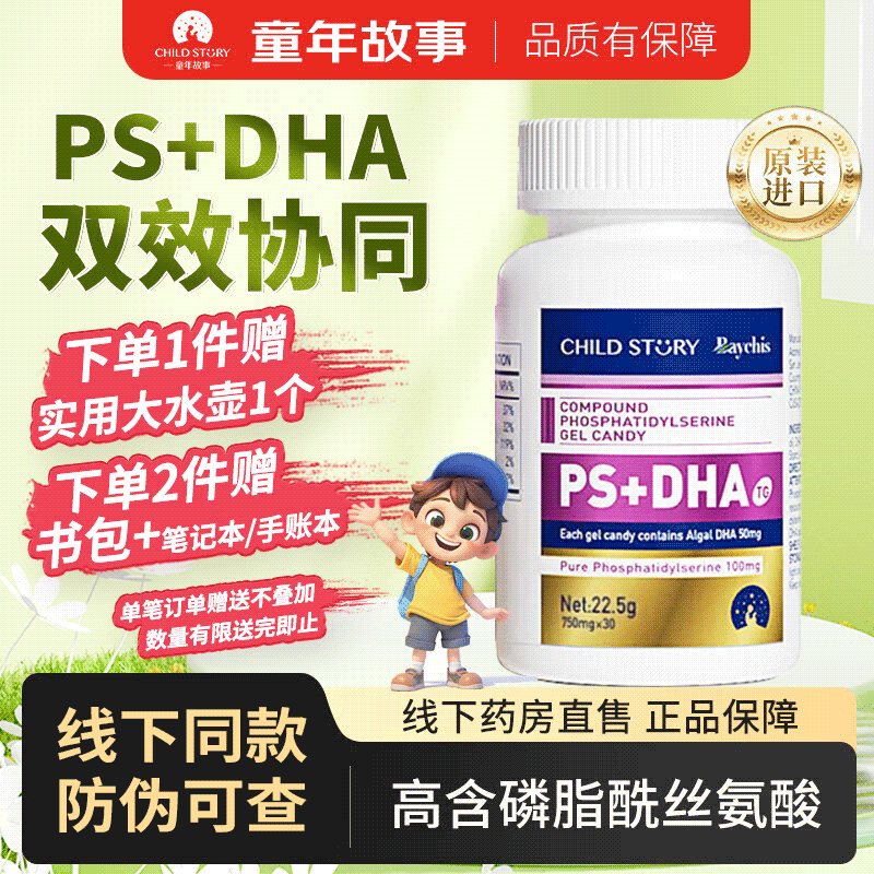 童年故事dha藻油80%纯度海藻DHA凝胶植物软胶囊婴儿童宝宝进口JX3