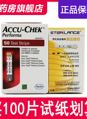 罗氏血糖试纸试条卓越金采型血糖仪家用测试仪测血糖采血针正品QB