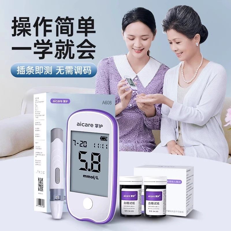 掌护血糖仪A608免调码血糖试纸测血糖仪器微量采血快速检测JX3