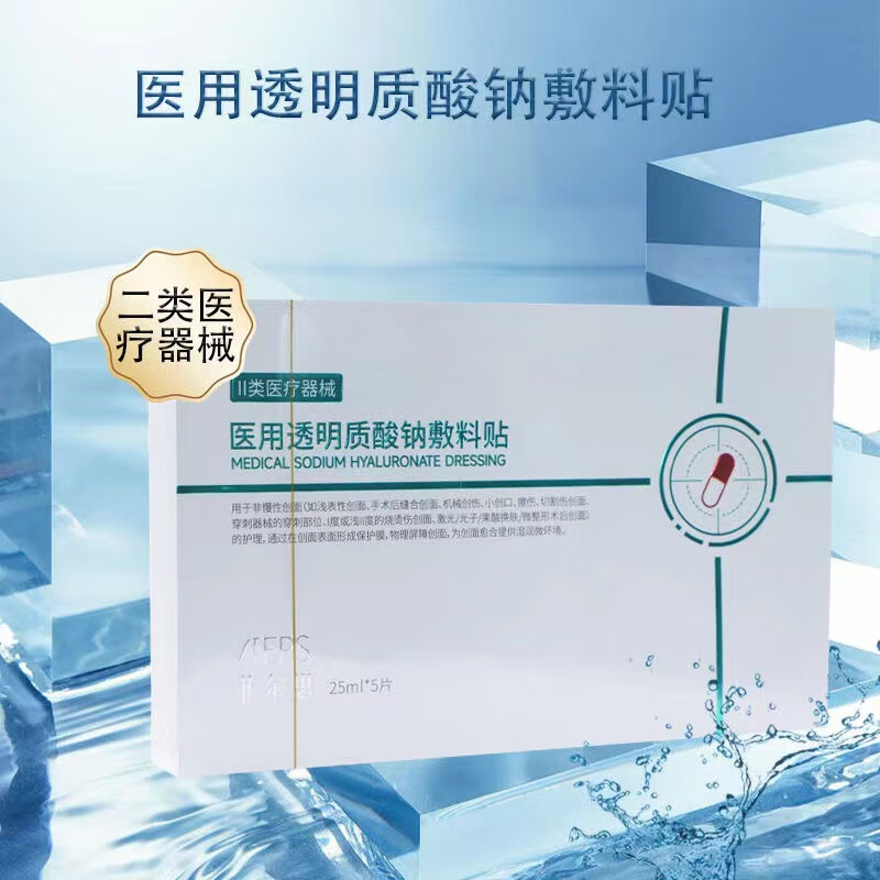 医用液体敷料菲尔思皮肤护理