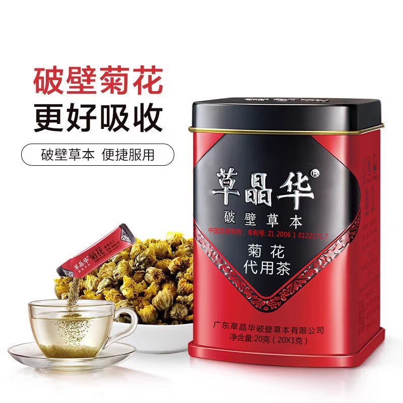 草晶华破壁草本茶黄芪丹参