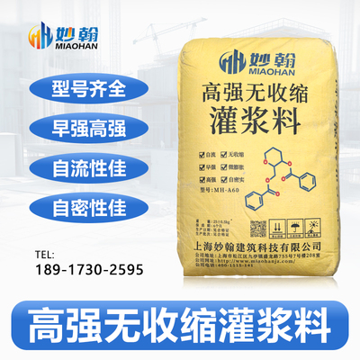 无收缩水泥支座通用型