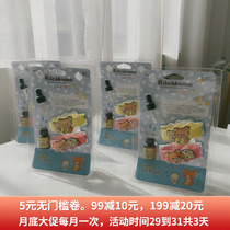 Warehouse 3.5 update! My baby likes it. No resistance to cartoon. Children's mosquito repellent bracelet