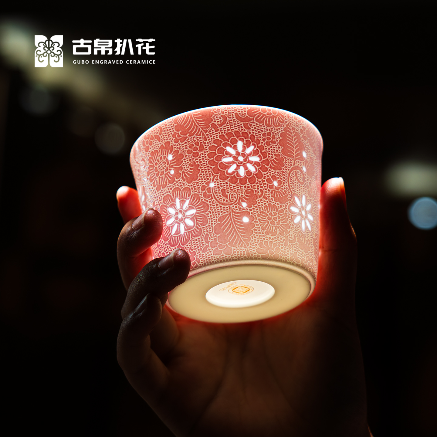 古帛扒花玲珑猪口杯陶瓷酒杯茶杯