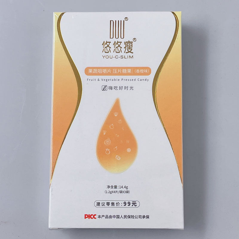 王老吉悠悠瘦欣瘦吉悠果蔬咀嚼片压片排油糖果香橙味官方正品