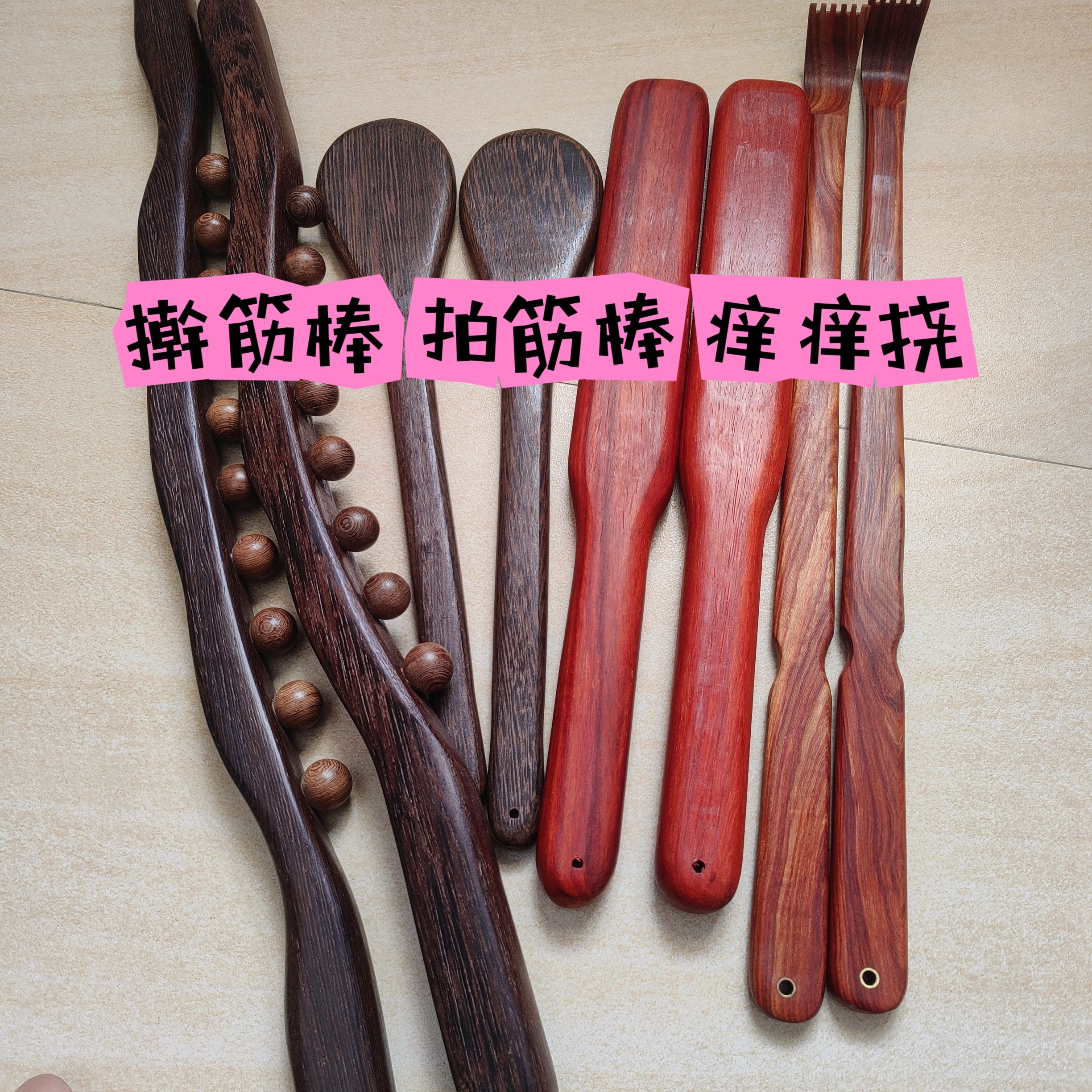 厂家直销鸡翅木擀筋按摩棒刮痧棍推拿瘦肚子穴位棒经络疏全身通用
